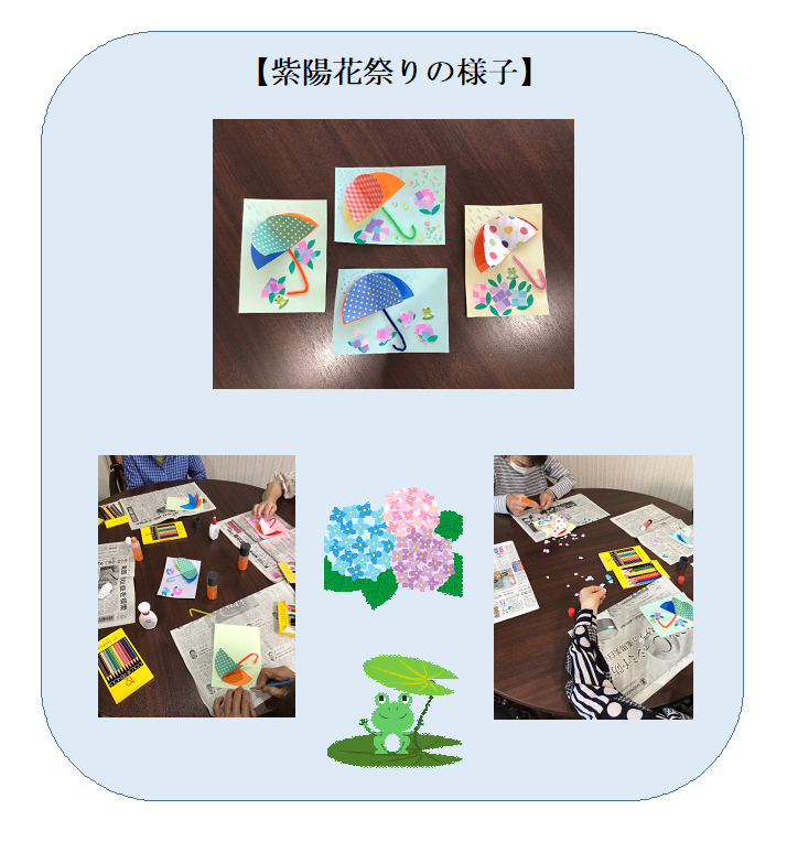 紫陽花まつりイベント