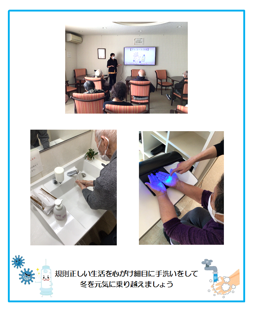 ロドフ健康講座開催