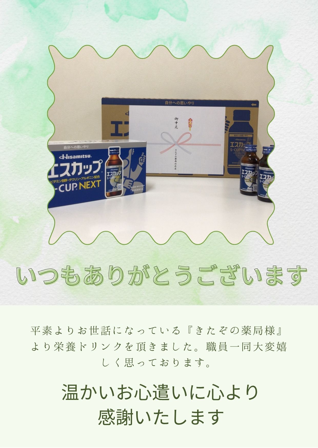 ありがとうございます。